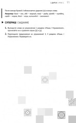 Самоучитель таджикского языка - Фото 11