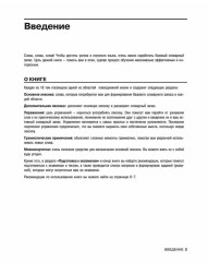 Разговорный греческий. Курс для начинающих. - Фото 1