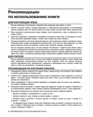 Разговорный греческий. Курс для начинающих. - Фото 4