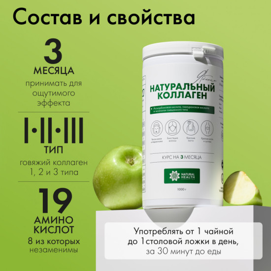 Натуральный коллаген желе для суставов и связок