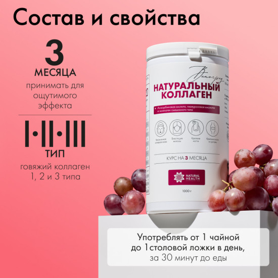 Натуральный коллаген желе для суставов и связок