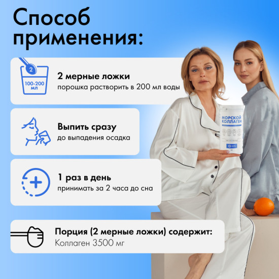 Коллаген морской гидролизованный для суставов и связок