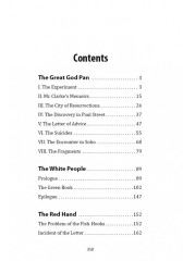 The Great God Pan - Фото 9