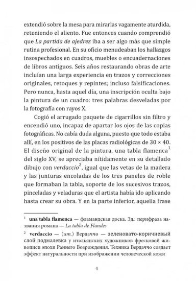 La Tabla De Flandes