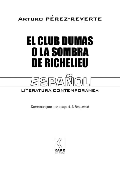 El club Dumas