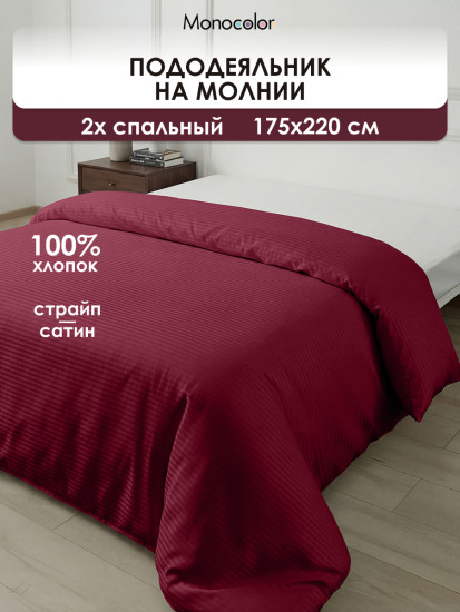 Пододеяльник «Бордо»