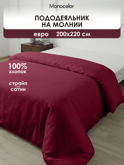 Пододеяльник «Бордо»