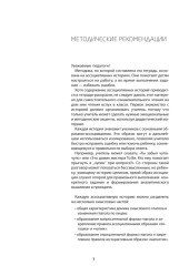 Английский для детей. Первые глаголы в играх и картинках - Фото 6