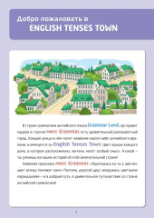Английский для детей. Первые глаголы в играх и картинках - Фото 8