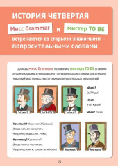 Английский для детей. Первые глаголы в играх и картинках - Фото 13