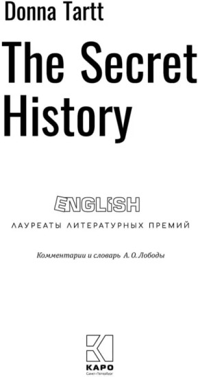 The secret history