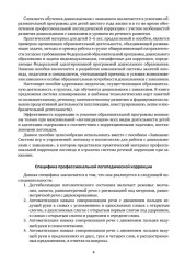 Заикание. Обучение дошкольников с заиканием. 117 комплексных занятий - Фото 7