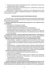 Заикание. Обучение дошкольников с заиканием. 117 комплексных занятий - Фото 8