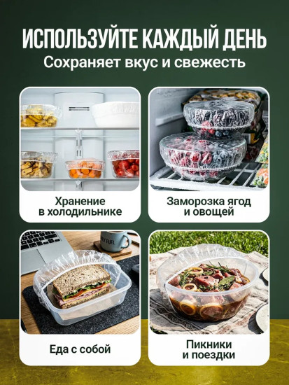 Пищевые пакеты на резинке на тарелку