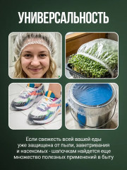 Пищевые пакеты на резинке на тарелку - Фото 5