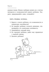 Игры для детей с расстройствами аутистического спектра - Фото 9