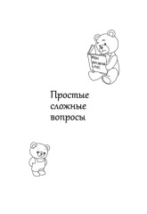 Игры для детей с расстройствами аутистического спектра - Фото 10