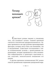 Игры для детей с расстройствами аутистического спектра - Фото 13