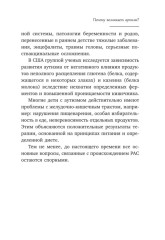 Игры для детей с расстройствами аутистического спектра - Фото 14