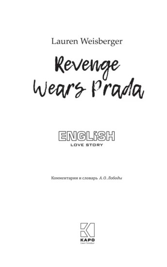 Revenge wears Prada