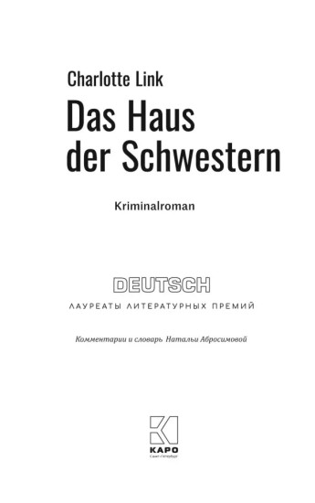Das Haus der Schwestern
