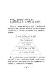 Книга для родителей. Мотивация детей и подростков - Фото 15