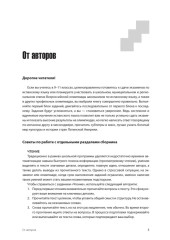 Испанский язык. Тренажёр по чтению и грамматике - Фото 4