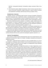 Испанский язык. Тренажёр по чтению и грамматике - Фото 5