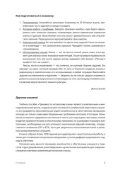 Испанский язык. Тренажёр по чтению и грамматике - Фото 6