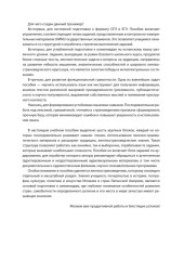Испанский язык. Тренажёр по чтению и грамматике - Фото 7