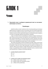 Испанский язык. Тренажёр по чтению и грамматике - Фото 8