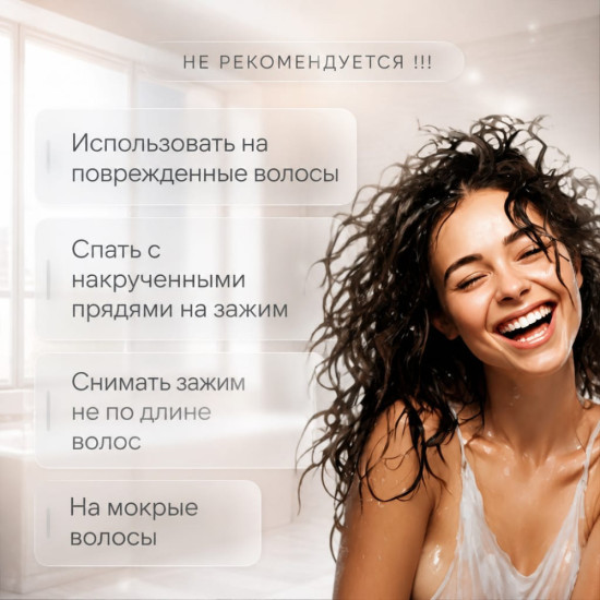 Зажим бигуди 2шт. для волос
