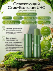 Стик после укусов - Фото 1
