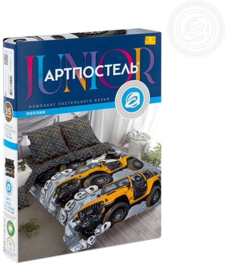 Комплект постельного белья «Вездеход»