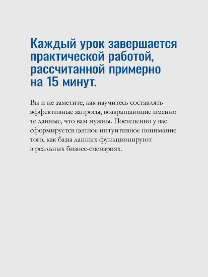 Изучаем SQL за месяц, занимаясь один час в день