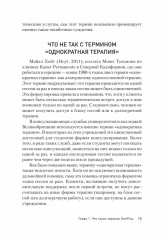 Терапия OnePlus и эмоциональные проблемы - Фото 10