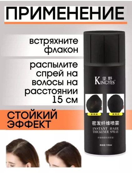 Тонирующий спрей для мгновенного закрашивания отросших корней «Instant Hair thickener spray», оттенок Светло-коричневый