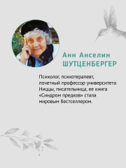 Желание жить. Психотерапия против рака - Фото 1
