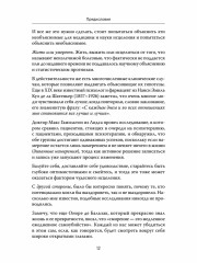 Желание жить. Психотерапия против рака - Фото 12