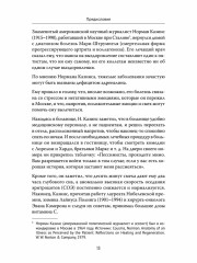 Желание жить. Психотерапия против рака - Фото 13