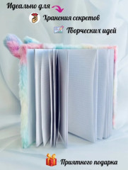 Блокнот пушистый «Зайка» - Фото 4