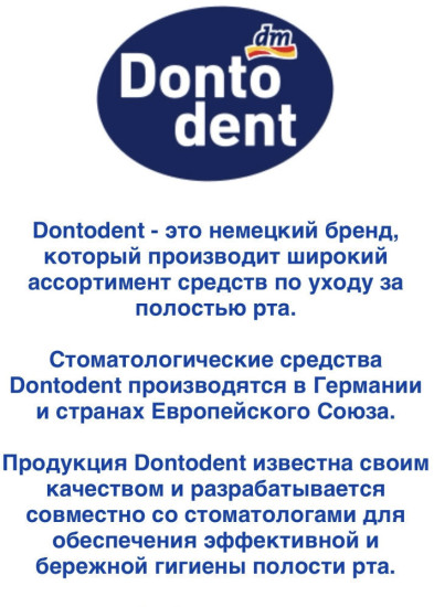 Зубная нить «Zahnband extra gleitfähig», 50 м