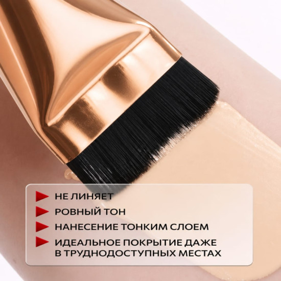 Кисть для тонального крема
