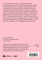 Страна возможностей - Фото 1