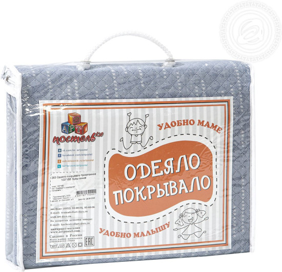 Одеяло-покрывало трикотажное «Бусы синие»