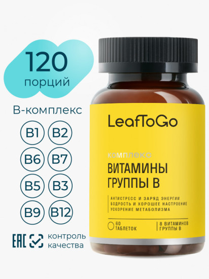 Витамины «B-комплекс»