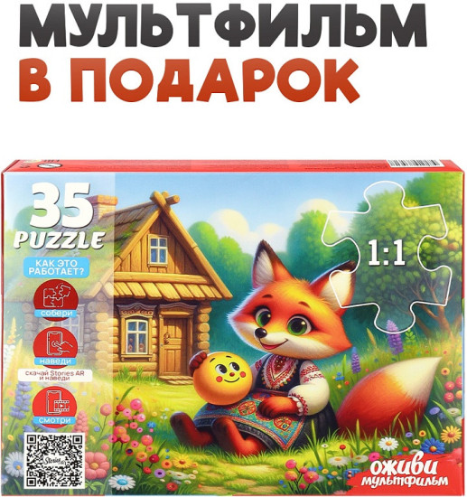 Пазл Колобок