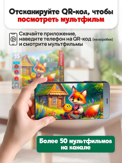Пазл Колобок