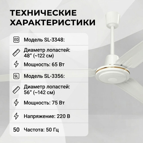 Вентилятор потолочный 120см 3348