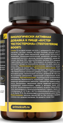 БАД для повышения тестостерона «Testosterone Boost» - Фото 2